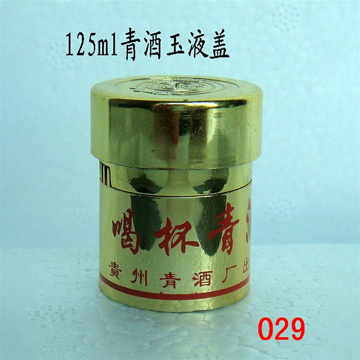 125ml green wine jade liquid cap