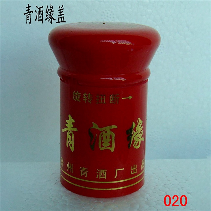 Green wine lid