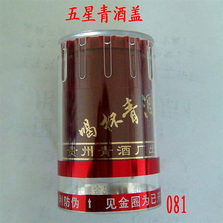 5 star green wine cover