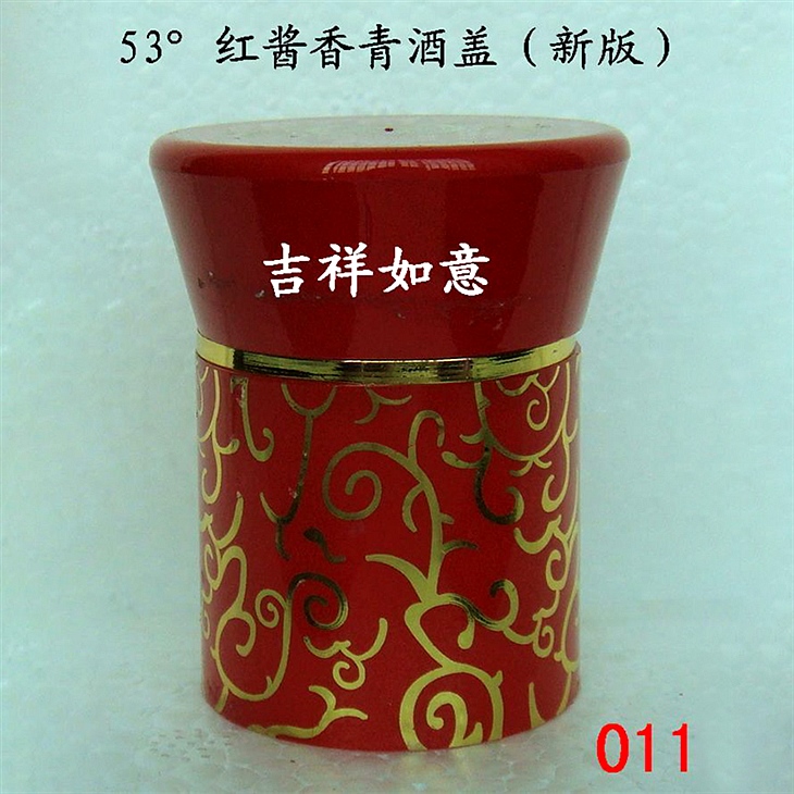 53 degree red sauce-flavored green wine lid (new version)