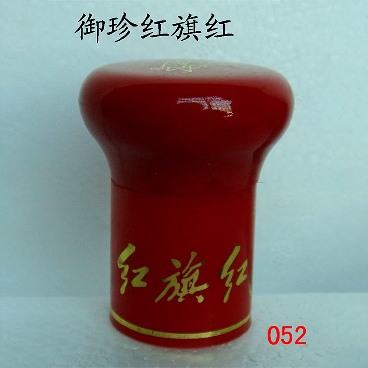 Yuzhenhongqihong