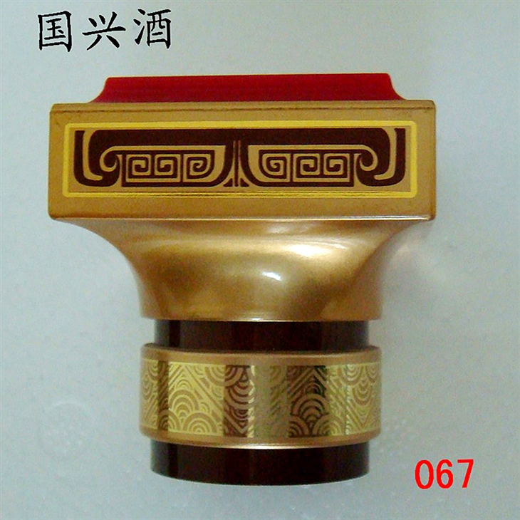 Guoxing Liquor