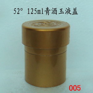 52 degree 125ml green wine jade liquid cap