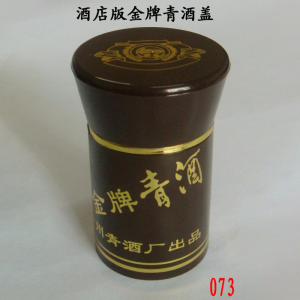 Hotel version gold medal green wine lid