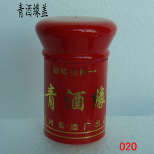 Green wine lid