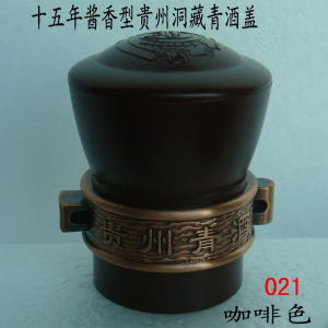 15-year-old Maotai-flavored Guizhou Cave Tibetan Green Wine Cover