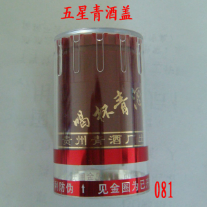 5 star green wine cover