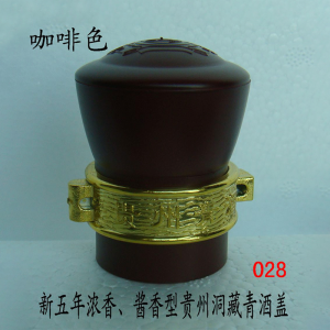 New 5-year-old strong-flavor, sauce-flavored Guizhou Cave Tibetan Green Wine Cap