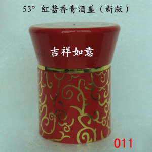 53 degree red sauce-flavored green wine lid (new version)