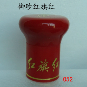 Yuzhenhongqihong