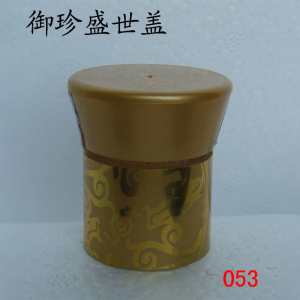 Yuzhen Shengshi cover