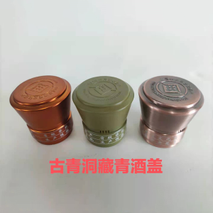 Ancient Qingqing and Tibetan blue wine lid