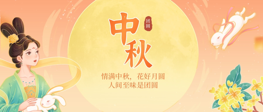 Mid-Autumn Festival, ...